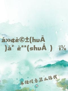廢話(huà)少說(shuō)，拔刀吧